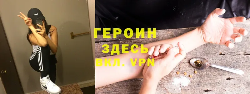 цены наркотик  Звенигород  Героин VHQ 