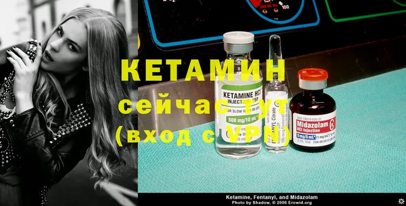 Кетамин ketamine  Звенигород 