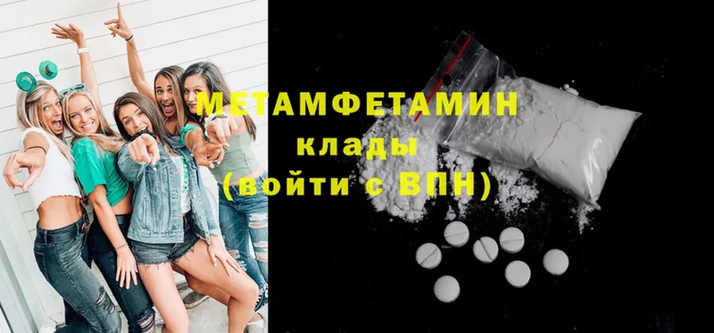 купить закладку  Звенигород  МЕТАМФЕТАМИН Methamphetamine 